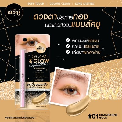 THAI MONI Glam & Glow Glitter Eyeshadow Stick #01 Shampagne Gold