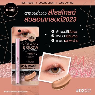 THAI MONI Glam & Glow Glitter Eyeshadow Stick #02 Rose Gold