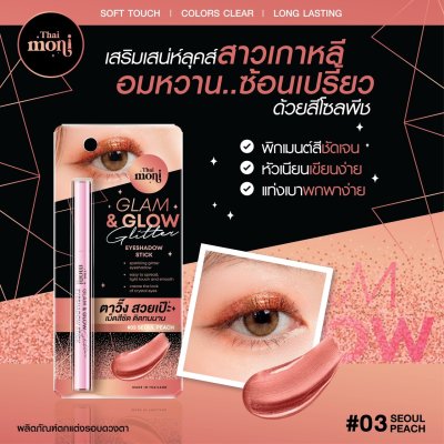 THAI MONI Glam & Glow Glitter Eyeshadow Stick #03 Seoul Peach