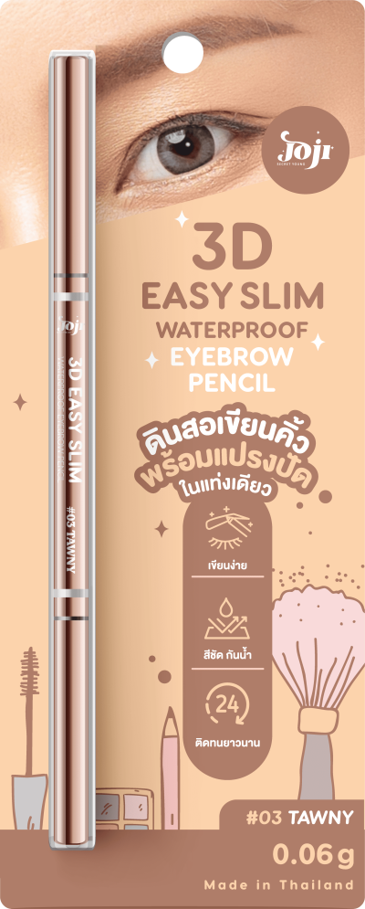 JOJI SECRET YOUNG  #03 TAWNY 3D EASY SLIM WATERPROOF EYEBROW PENCIL