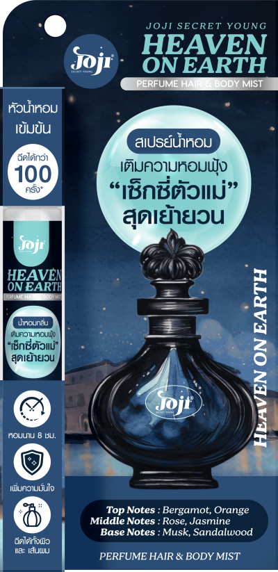 JOJI SECRET YOUNG  HEAVEN ON EARTH PERFUME HAIR & BODY MIST 8ML