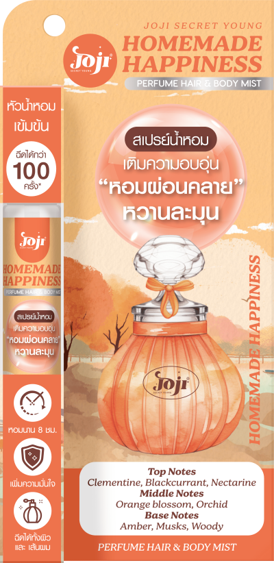 JOJI SECRET YOUNG  HOMEMADE HAPPINESS PERFUME HAIR & BODY MIST 8ML