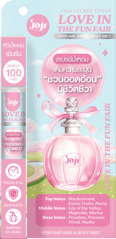 JOJI SECRET YOUNG  LOVE IN THE FUN FAIR PERFUME HAIR & BODY MIST 8ML