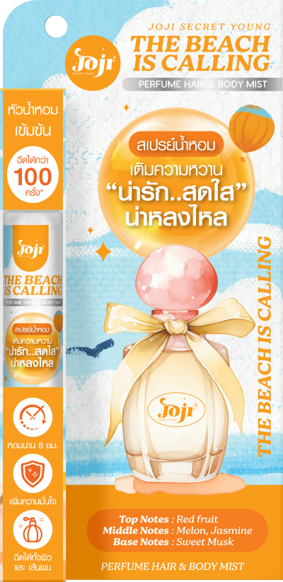 JOJI SECRET YOUNG  THE BEACH IS CALLING PERFUME HAIR & BODY MIST 8ML