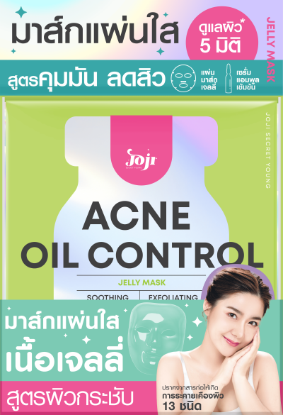 JOJI SECRET YOUNG  ACNE OIL CONTROL JELLY MASK