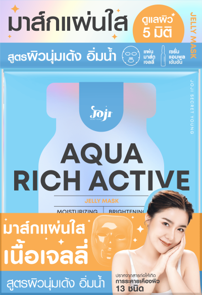 JOJI SECRET YOUNG  AQUA RICH ACTIVE JELLY MASK
