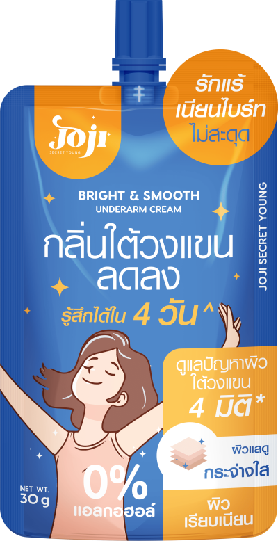JOJI SECRET YOUNG  BRIGHT & SMOOTH UNDERARM CREAM 30G.
