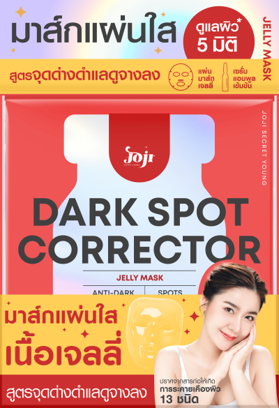 JOJI SECRET YOUNG  DARK SPOT CORRECTOR JELLY MASK