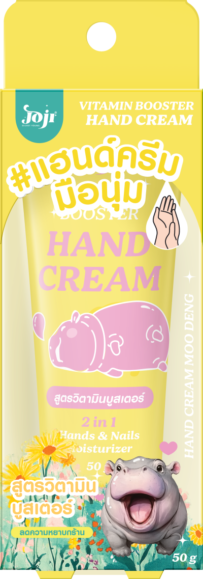 JOJI SECRET YOUNG VITAMIN BOOSTER HAND CREAM 50G