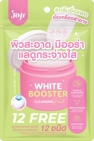 JOJI SECRET YOUNG WHITE BOOSTER CLEANSING PAD 25 ML (15 SHEETS)