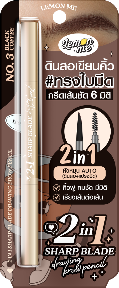 LEMON ME 2 IN 1 SHARP BLADE DRAWING BROW PENCIL NO.3 BLACK COFFEE