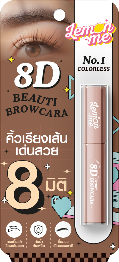 LEMON ME 8D BEAUTI BROW CARA NO.1 COLORLESS