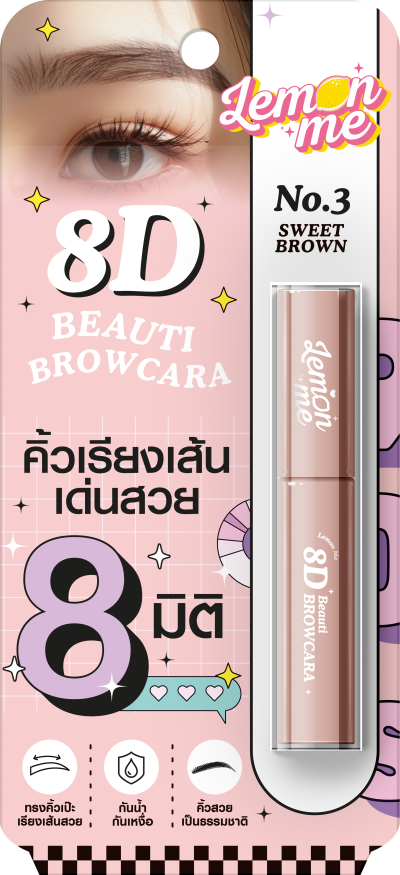 LEMON ME 8D BEAUTI BROW CARA NO.3 SWEET BROWN