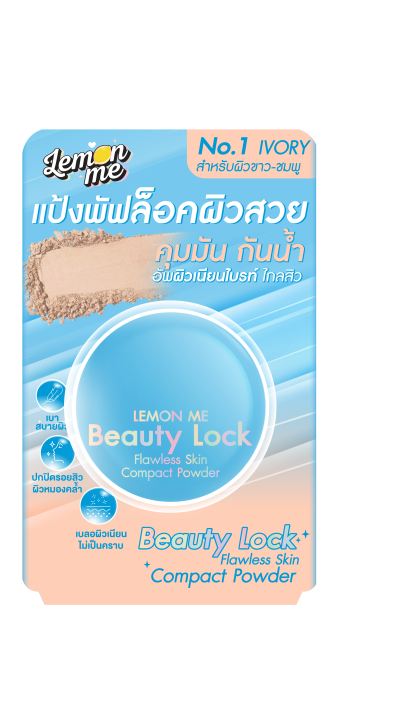 LEMON ME BEAUTY LOCK FLAWLESS SKIN COMPACT POWDER NO.1 IVORY