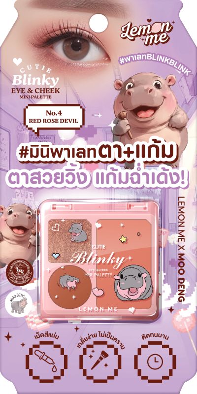 LEMON ME CUTIE BLINKY EYE & CHEEK MINI PALETTE NO.4 RED DEVIL