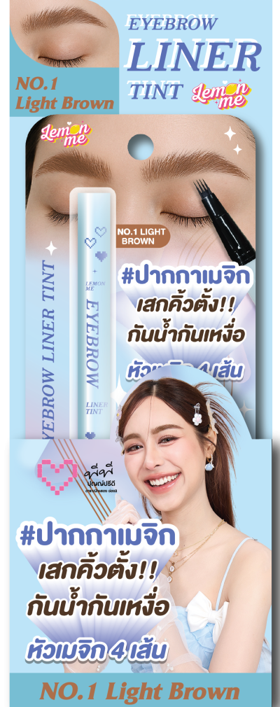 LEMON ME EYEBROW LINER TINT NO.1 LIGHT BROWN