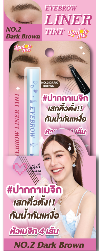LEMON ME EYEBROW LINER TINT NO.2 DARK BROWN