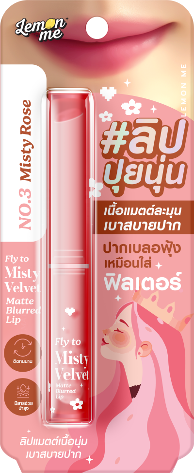 LEMON ME FLY TO MISTY VELVET MATTE BLURRED LIP NO.3 MISTY ROSE