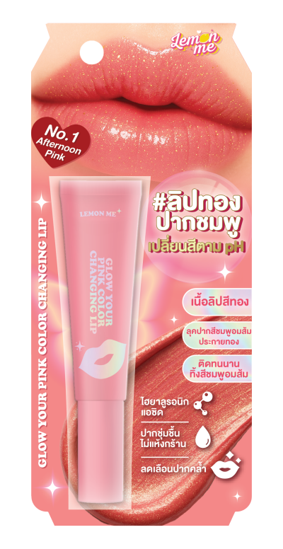 LEMON ME GLOW YOUR PINK COLOR CHANGING LIP NO.1 AFTERNOON PINK