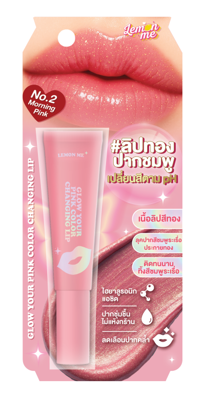 LEMON ME GLOW YOUR PINK COLOR CHANGING LIP NO.2 MORNING PINK