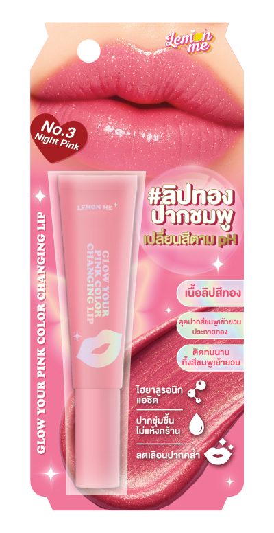 LEMON ME GLOW YOUR PINK COLOR CHANGING LIP NO.3 NIGHT PINK