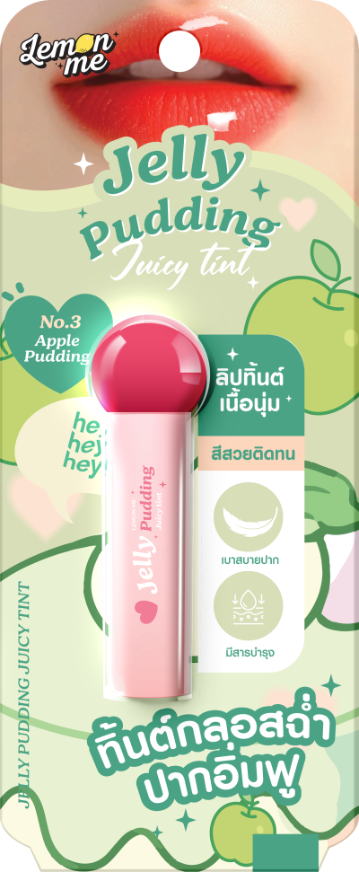 LEMON ME JELLY PUDDING LIP TINT NO.3 APPLE PUDDING