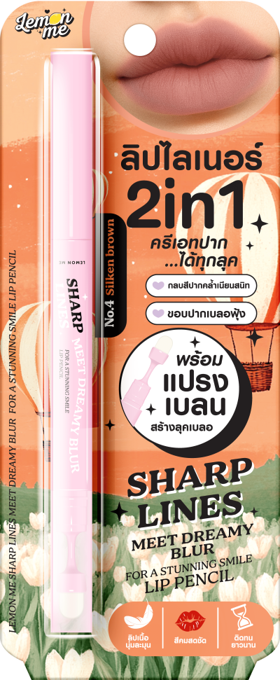 LEMON ME SHARP LINE MEET DREAMY BLUR FOR A STUNNING SMILE LIP PENCIL NO.4 SILKEN BROWN