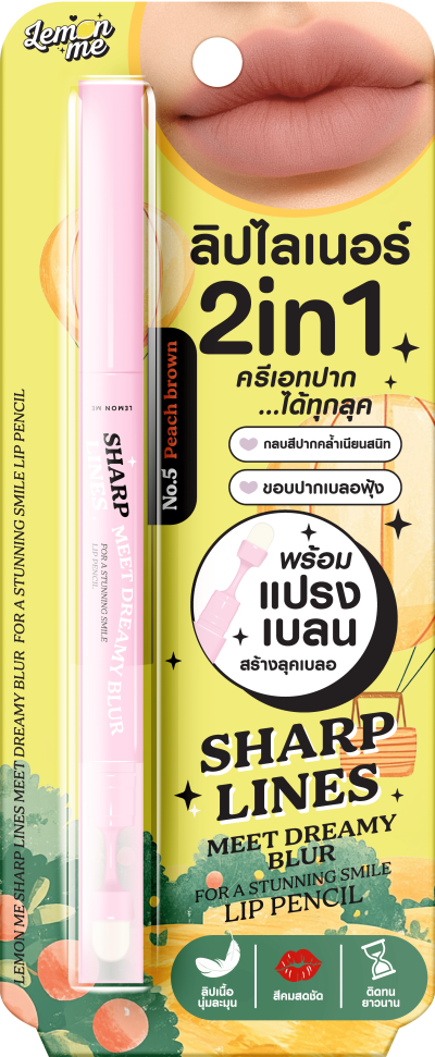 LEMON ME SHARP LINE MEET DREAMY BLUR FOR A STUNNING SMILE LIP PENCIL NO.5 PEACH BROWN
