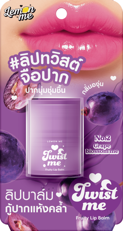 LEMON METWIST ME FRUITY LIP BALM NO.2 GRAPE BLOSSOM ME