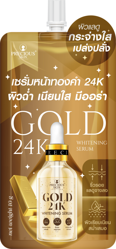 PRECIOUS SKIN THAILAND GOLD 24K WHITENING SERUM 10ML