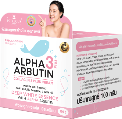 PRECIOUS SKIN ALPHA ARBUTIN COLLAGEN 3PLUS+ CREAM 100G