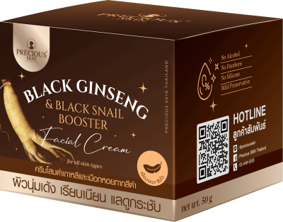 PRECIOUS SKIN THAILAND BLACK GINSENG & BLACK SNAIL FACIAL CREAM 50G