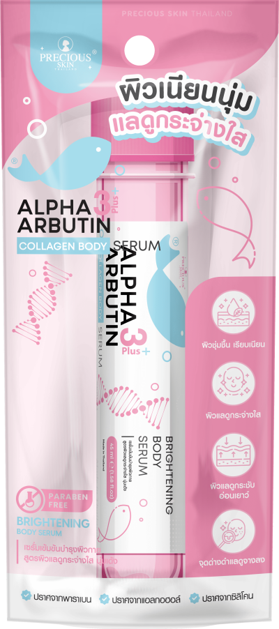 PRECIOUS SKIN ALPHA ARBUTIN 3 PLUS COLLAGEN BODY SERUM 45ML