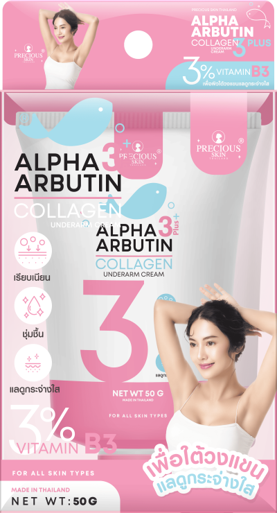 PRECIOUS SKIN THAILAND ALPHA ARBUTIN 3 PLUS COLLAGEN UNDERARM CREAM 50G