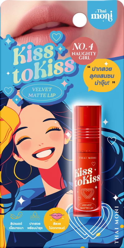 THAI MONI KISS TO KISS VELVET MATTE LIP NO.4 NAUGTHY GIRL