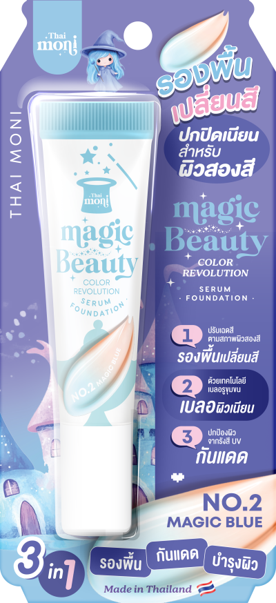 THAI MONI MAGIC BEAUTY COLOR REVOLUTION SERUM FOUNDATION 15 G NO.2 MAGIC BLUE