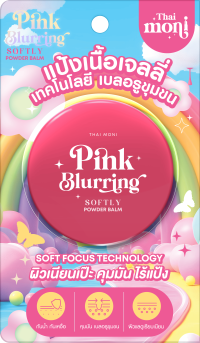 THAI MONI PINK BLURRING SOFTLY POWDER BALM 8G