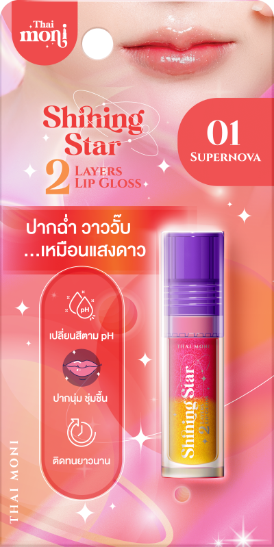 THAI MONI SHINING STAR 2 LAYER LIP GLOSS NO.1 SUPERNOVA