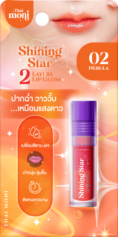 THAI MONI SHINING STAR 2 LAYER LIP GLOSS NO.2 NEBULA