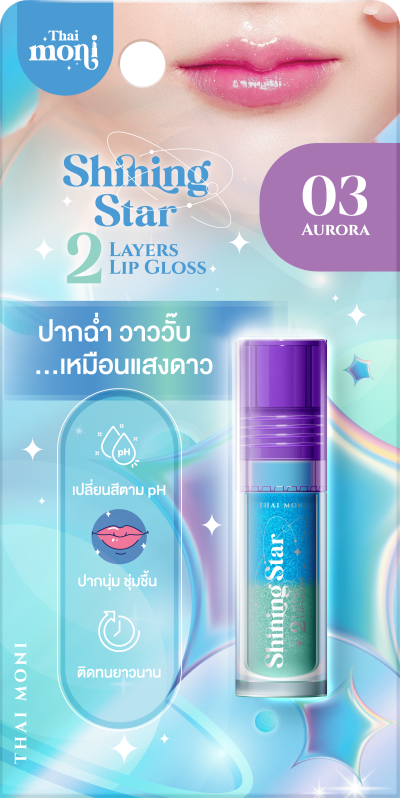 THAI MONI SHINING STAR 2 LAYER LIP GLOSS NO.3 AURORA