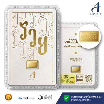 ทองคำแท่ง 96.5% น้ำหนัก 0.05 กรัม การ์ด รวย
