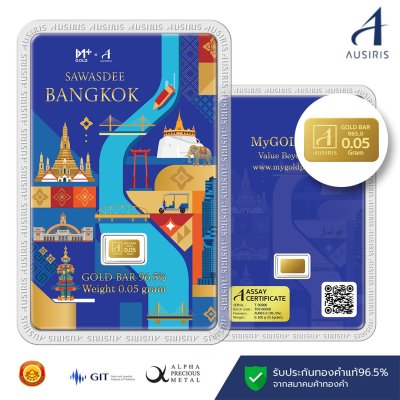 ทองคำแท่ง 96.5% น้ำหนัก 0.05 กรัม การ์ด Sawasdee Bangkok