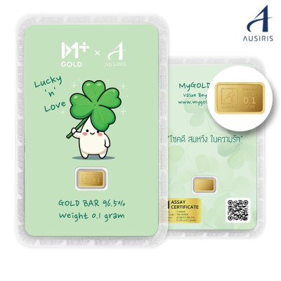 ทองคำแท่งออสสิริส 0.1 กรัม การ์ด Lucky Clover (ใช้ 9,990 J Point แลกซื้อ)