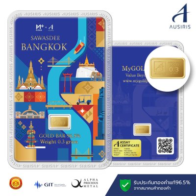 ทองคำแท่ง 96.5% น้ำหนัก 0.3 กรัม การ์ด Sawasdee Bangkok