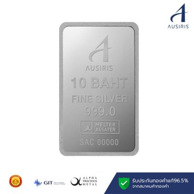 Ausiris Silver 999.0 น้ำหนัก 10 บาท