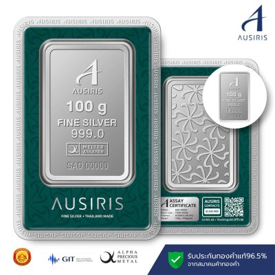 Ausiris Silver 99.99 น้ำหนัก 100 g. ลาย Ausiris