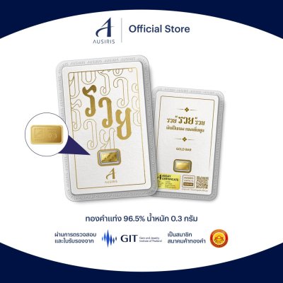 ทองคำแท่ง 96.5% น้ำหนัก 0.3 กรัม การ์ด รวย