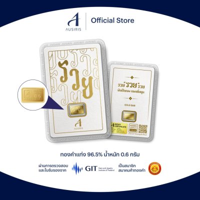ทองคำแท่ง 96.5% น้ำหนัก 0.6 กรัม การ์ด รวย