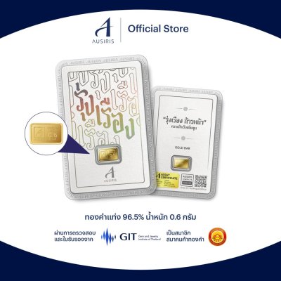 ทองคำแท่ง 96.5% น้ำหนัก 0.6 กรัม การ์ด รุ่งเรือง
