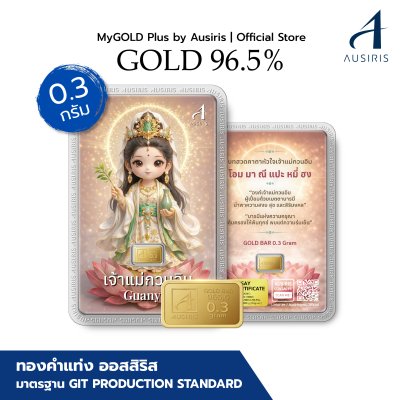 ทองคำแท่ง 96.5% น้ำหนัก 0.3 กรัม การ์ด เจ้าแม่กวนอิม (Guanyin)